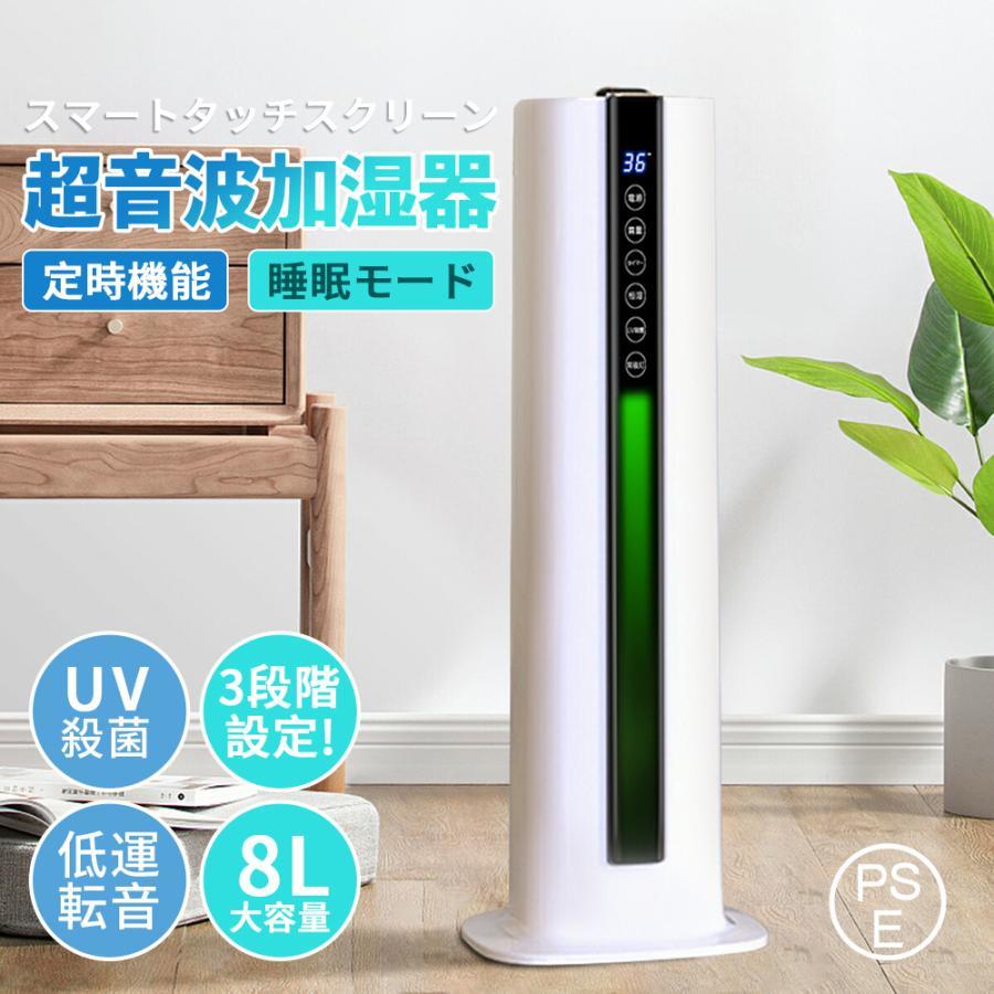 加湿器 超音波式 大容量 スチーム式 UVライト抗菌 秋冬乾燥対策 次亜塩素酸水対応 花粉対応 3段階調整 上部給水式 定時機能 乾燥防止 087_画像1