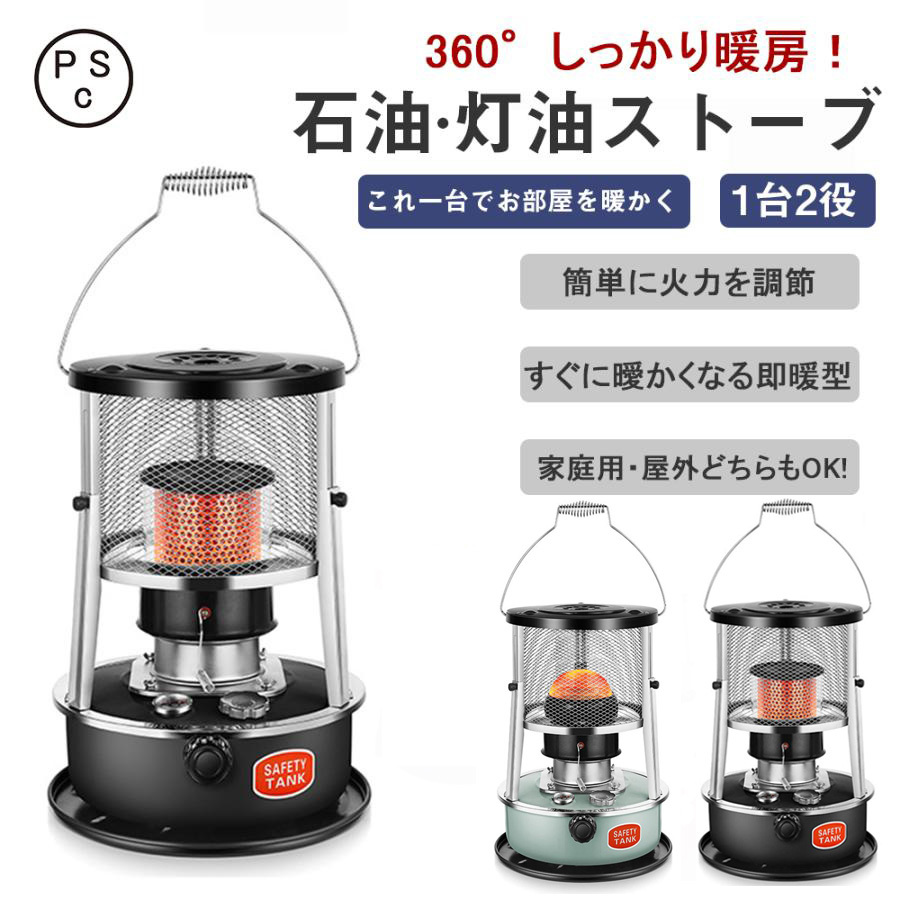 翌日発送 石油ストーブ 灯油ストーブ アウトドアヒーター キャンプ 1台2役 暖房器具 暖房ストーブ 持ち運び便利 旅行 ポータブルヒーター_画像1