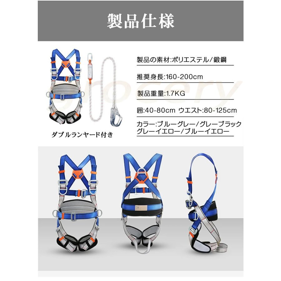  safety belt .. system stop for apparatus new standard conform full harness set Harness type safety belt flexible type double re Ran yard attaching whole body protection heights safety work for light weight 