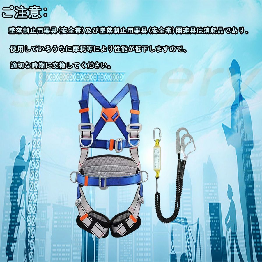  safety belt .. system stop for apparatus new standard conform full harness set Harness type safety belt flexible type double re Ran yard attaching whole body protection heights safety work for light weight 