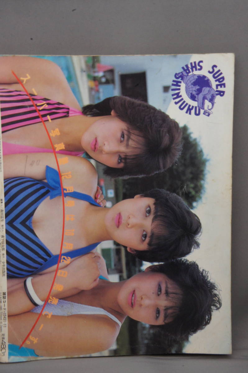 Yahoo!オークション - 雑誌 スーパー写真塾 1985年11月号 セブン Yahoo!オークション - 雑誌 スーパー写真塾 1985年11月号 セブン