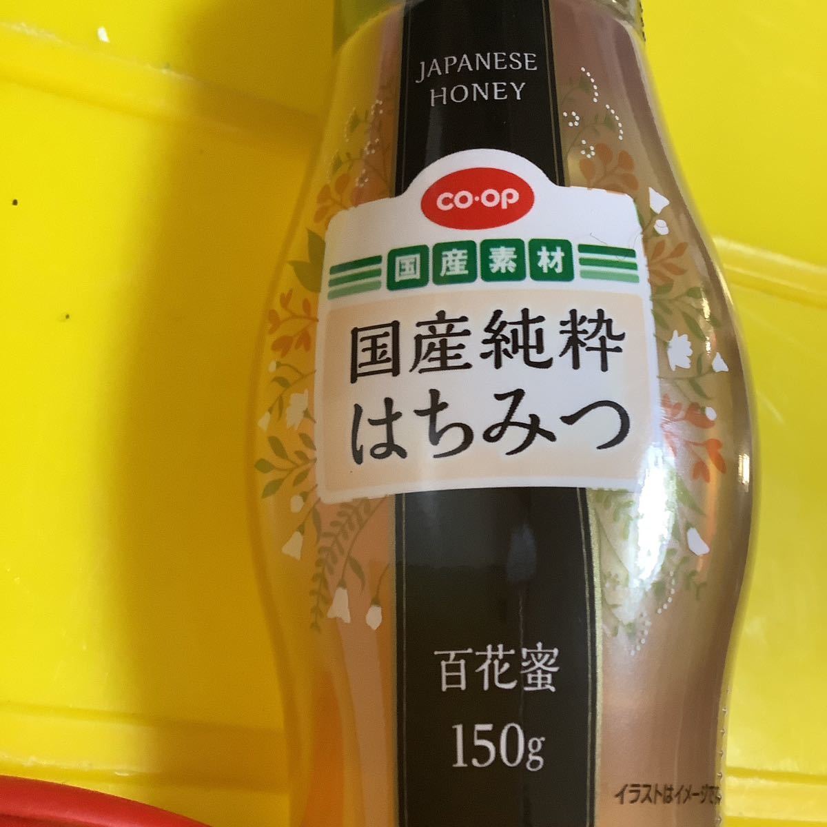 国産純粋蜂蜜150g2本 百花蜜 コープ日新蜂蜜24/6 最後在庫6本 国産純粋蜂蜜150g2本 百花蜜 コープ日新蜂蜜24/6 最後在庫6本