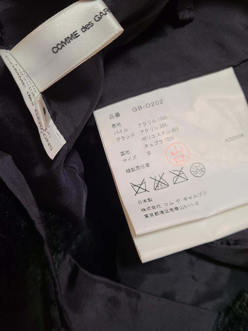 コムデギャルソン ワンピース フェイクファー キャミソールワンピース