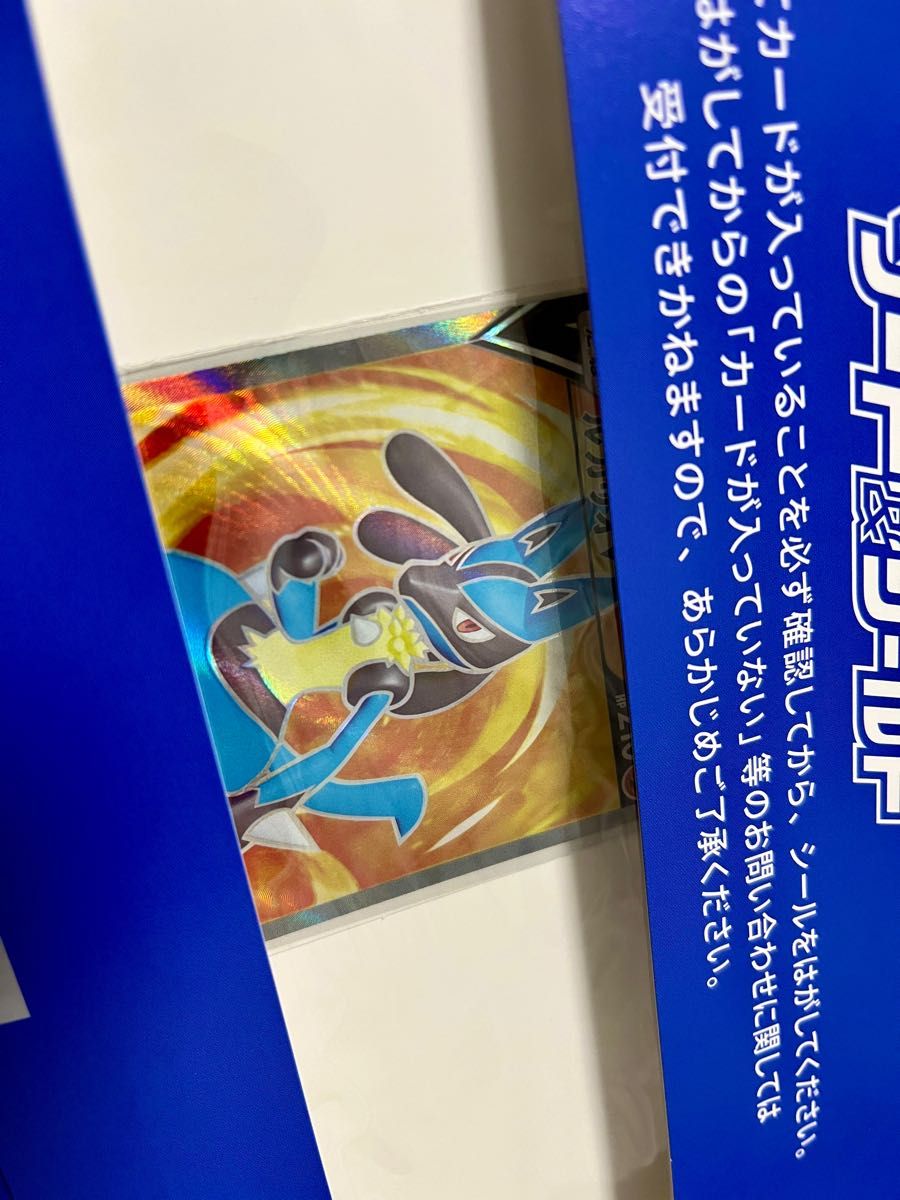 防湿庫保管】ルカリオV SR ルカリオ争奪戦 おうちでシールド戦 プロモ
