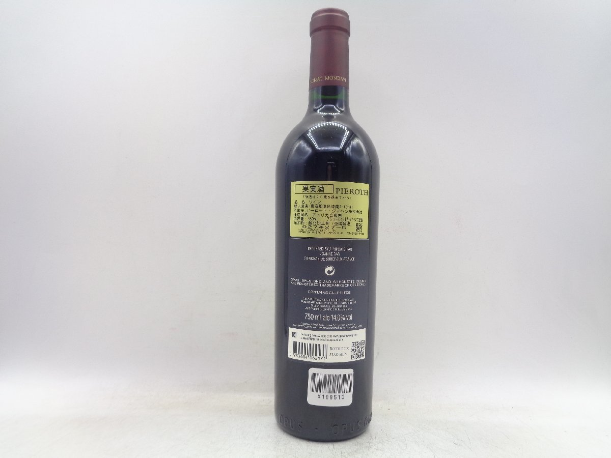 同梱】OPUS ONE 2017 オーパスワン カリフォルニア 赤ワイン 750ml 14