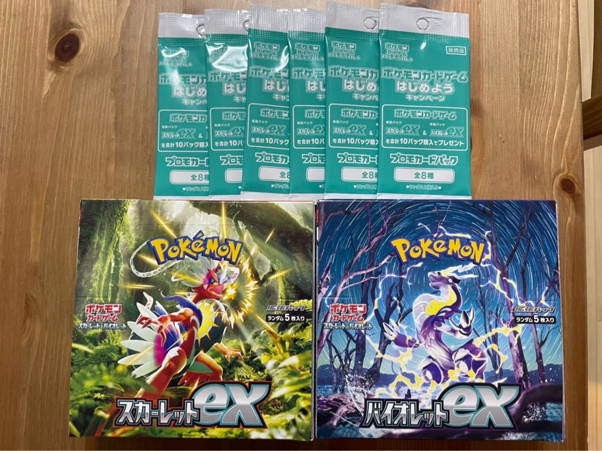 ポケモンカードゲームスカーレットex・バイオレットex +ブイスター