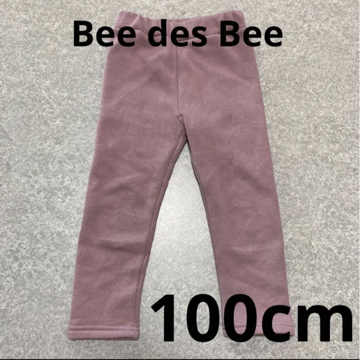 Bee 裏起毛パンツ　100