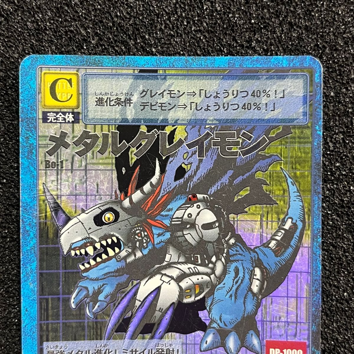 旧 デジモンカード Bo-1 メタルグレイモン エラーカード|Yahoo 旧 デジモンカード Bo-1 メタルグレイモン エラーカード|Yahoo