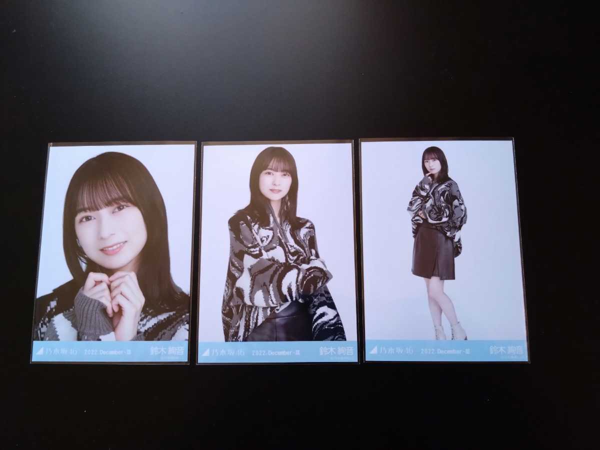 乃木坂46 鈴木絢音 生写真 ハーフジップ コンプ mariposablanca.org.mx