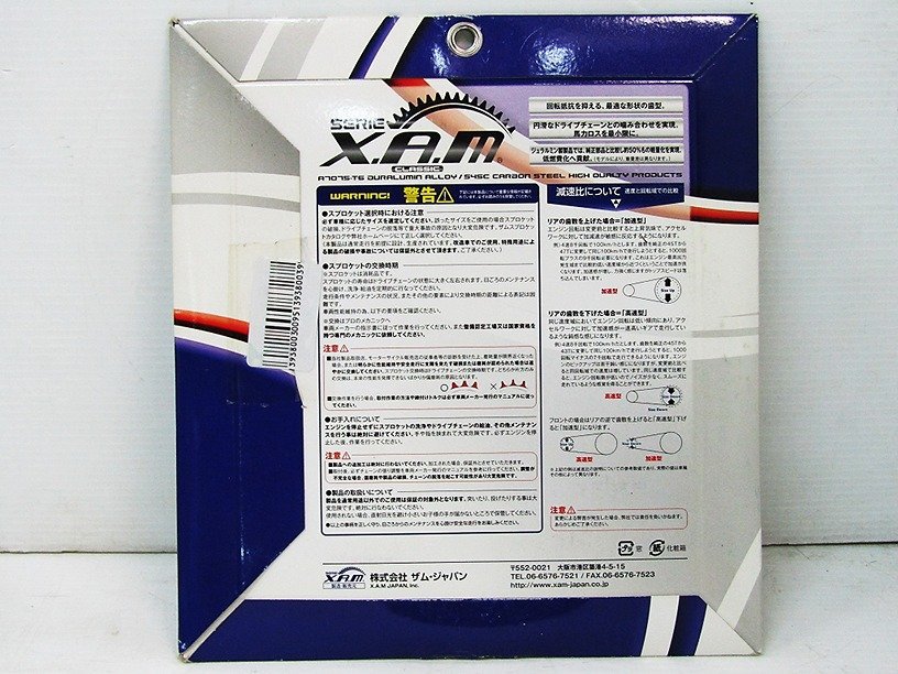 (2)アウトレット XAM ザム ★ カワサキ車用 B6405-47T スチール リアスプロケット 530チェーン用 GPZ900R ZRX1100 ZX-11 ゼファー1100 等の画像4