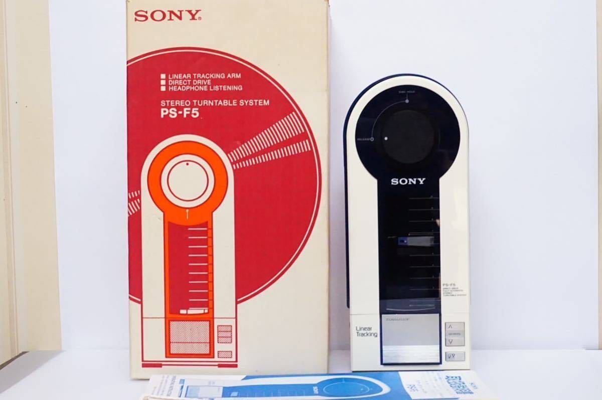 SONY ステレオターンテーブルシステム PS-F5 flamingo 取説 箱 | www