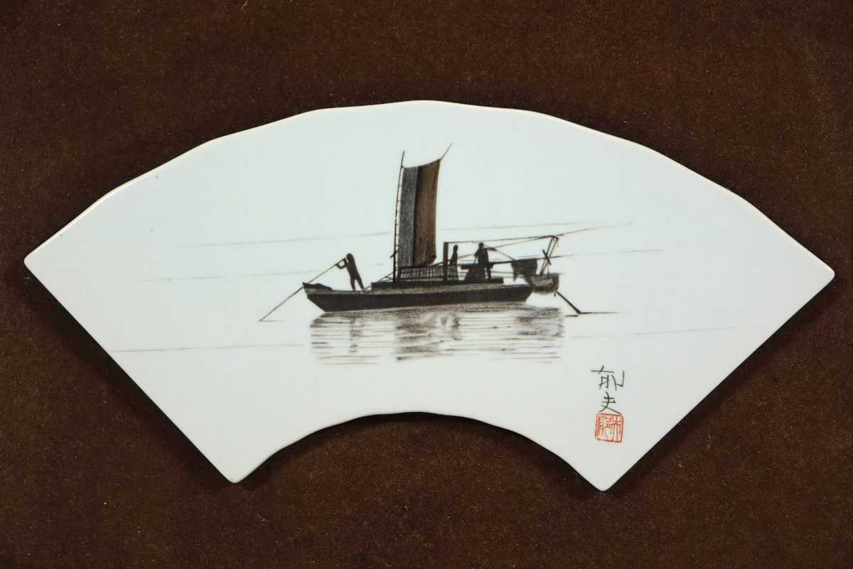 平山郁夫 陶板「太湖に浮かぶ漁船」画35×13.5cm 1980年、中国へ旅行時、上海に近い無錫の町から太湖を望む 漁を終えて帰路につく漁船 7148_画像3