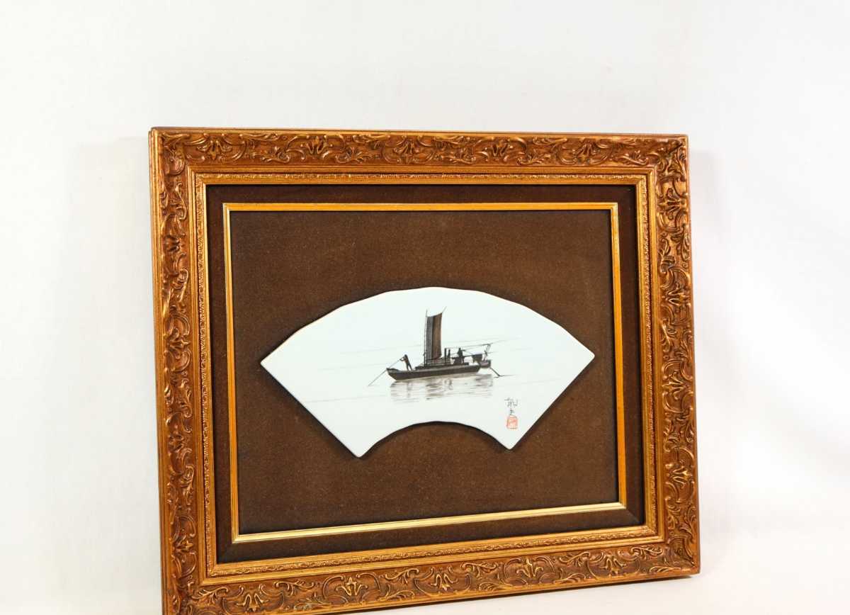 平山郁夫 陶板「太湖に浮かぶ漁船」画35×13.5cm 1980年、中国へ旅行時、上海に近い無錫の町から太湖を望む 漁を終えて帰路につく漁船 7148_画像9