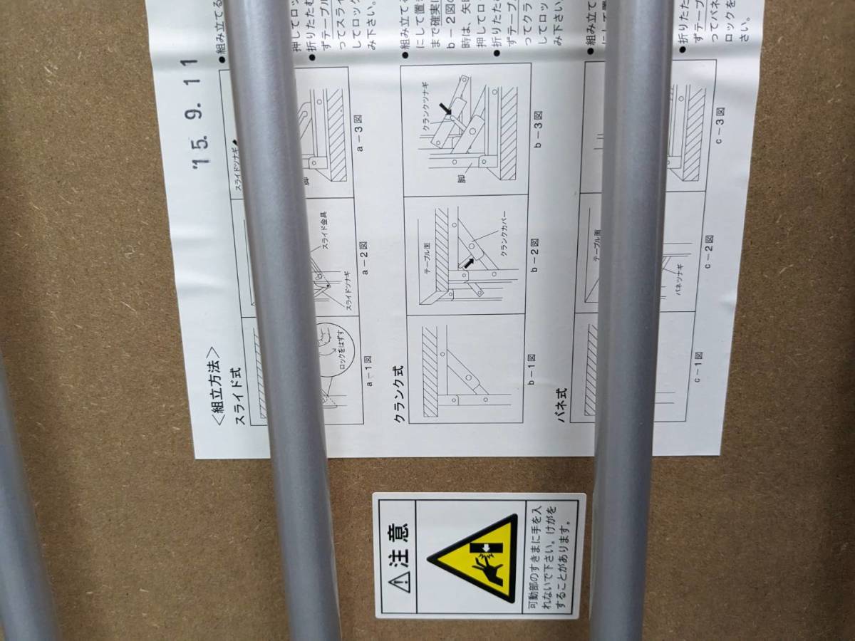 【中古】大阪引取歓迎　会議用　折り畳み式　テーブル　180×60cm　長テーブル　会議用テーブル　公民館　集会場【KTB2F142】_画像5