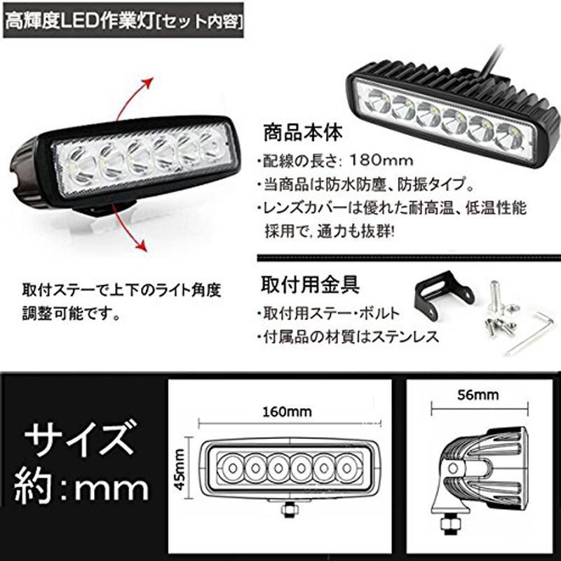 LEDワークライト 作業灯 6LED 広角/狭角 6連 12V/24V兼用 防水・防塵・耐衝撃・長寿命 1個売り 送料無料_画像3