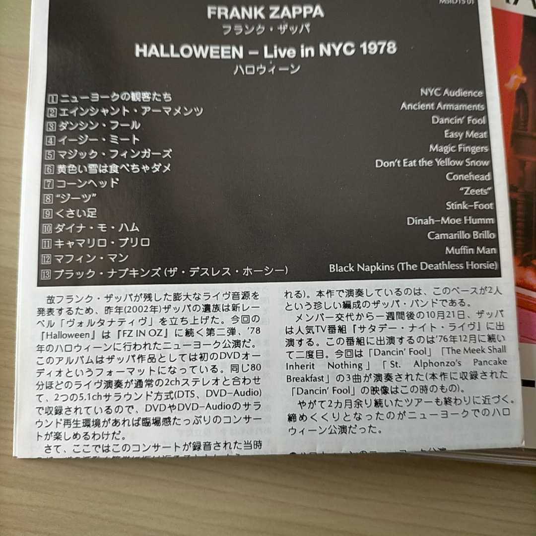 FRANK ZAPPA 中古DVD 『halloween』日本語訳 歌詞 解説あり_画像3