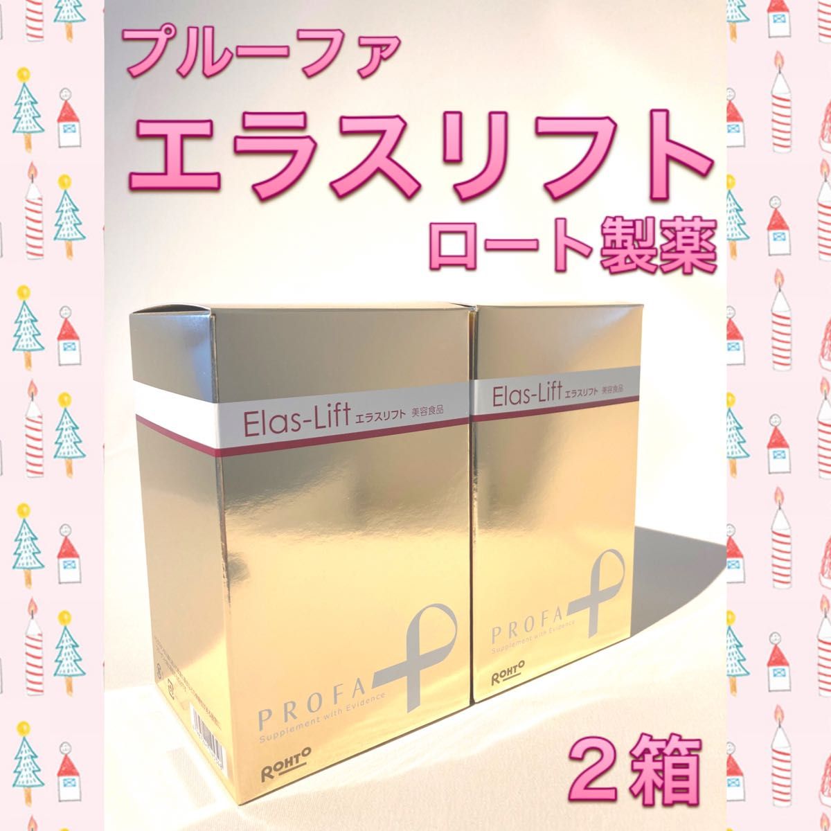 ま様専用 プルーファ エラスリフト 6箱 ロート製薬 | www.muslumkebap.com