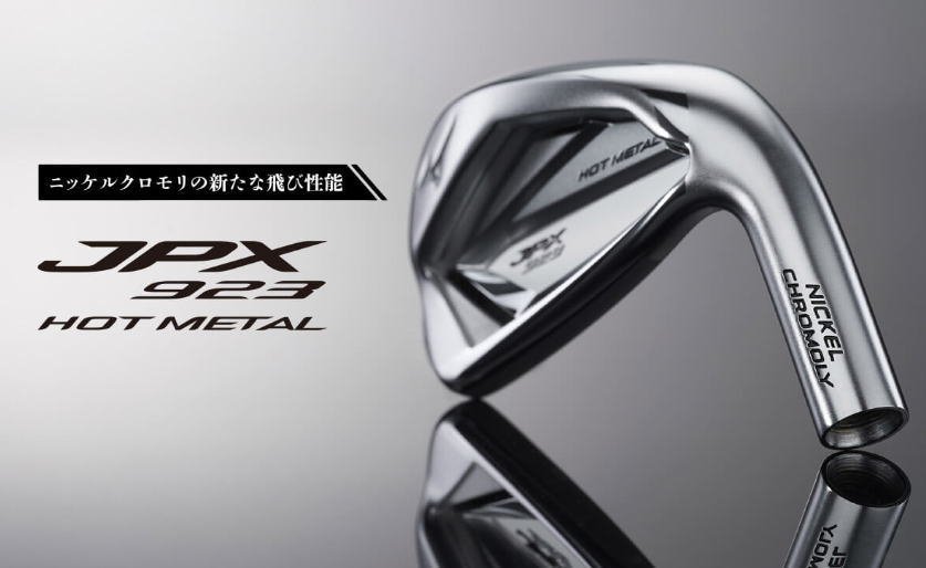 新品】ミズノ JPX923 HOT METAL アイアン N.S.PRO 950GH neo スチール