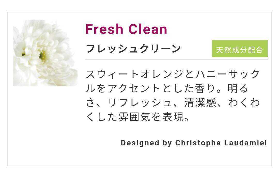 ①Prolitec社 Fresh Clean フレッシュクリーン エッセンシャルオイル アロマオイル 精油 フレグランス AirQ 新品 500ml 