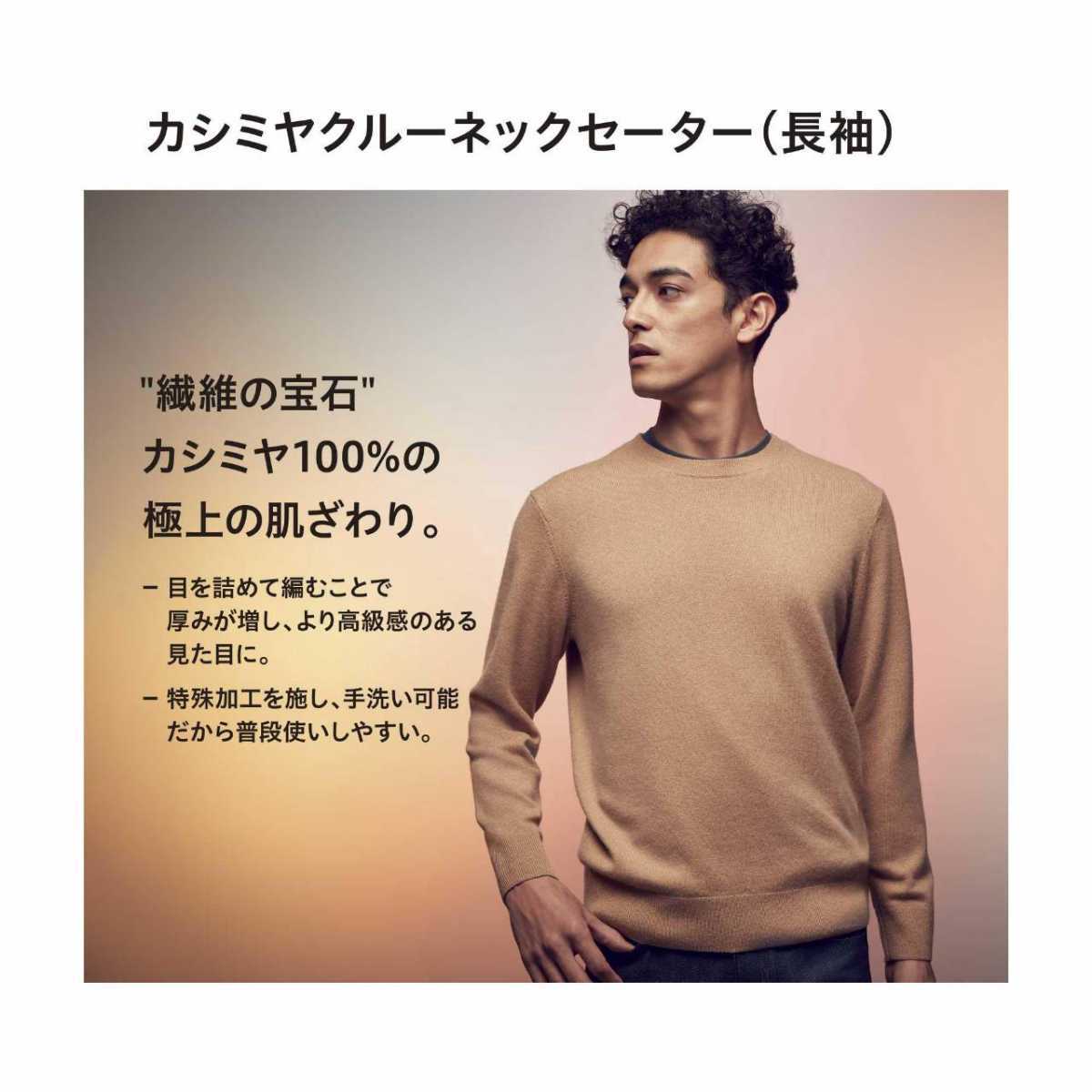 UNIQLO カシミヤVネックセーター Sサイズ ダークグレー - 通販