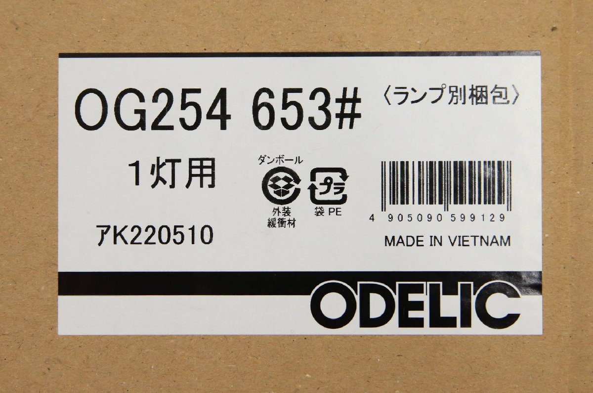 ★012303K 倉庫保管品 オーデリック エクステリアライト OG254653LR 電球付き L_画像4