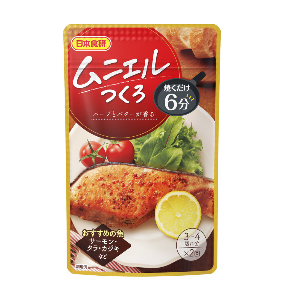ムニエルつくろ 70g 魚ムニエルの素 焼くだけ６分 3～4切れｘ２回分 日本食研/5750ｘ２袋セット/卸/送料無料_画像1