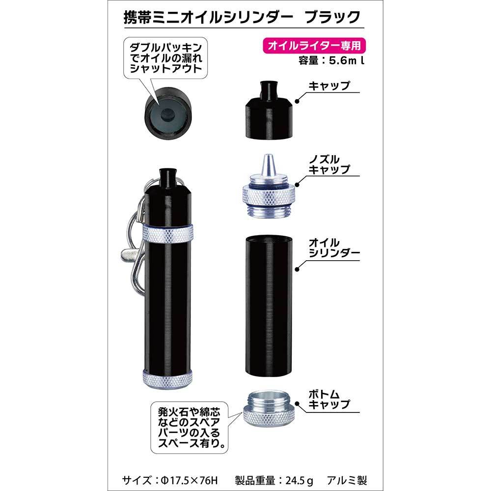 オイルタンク 5.6ml （ジッポー約一回分） 携帯ミニ オイルシリンダー ペンギン ブラック/7321/送料無料_画像2