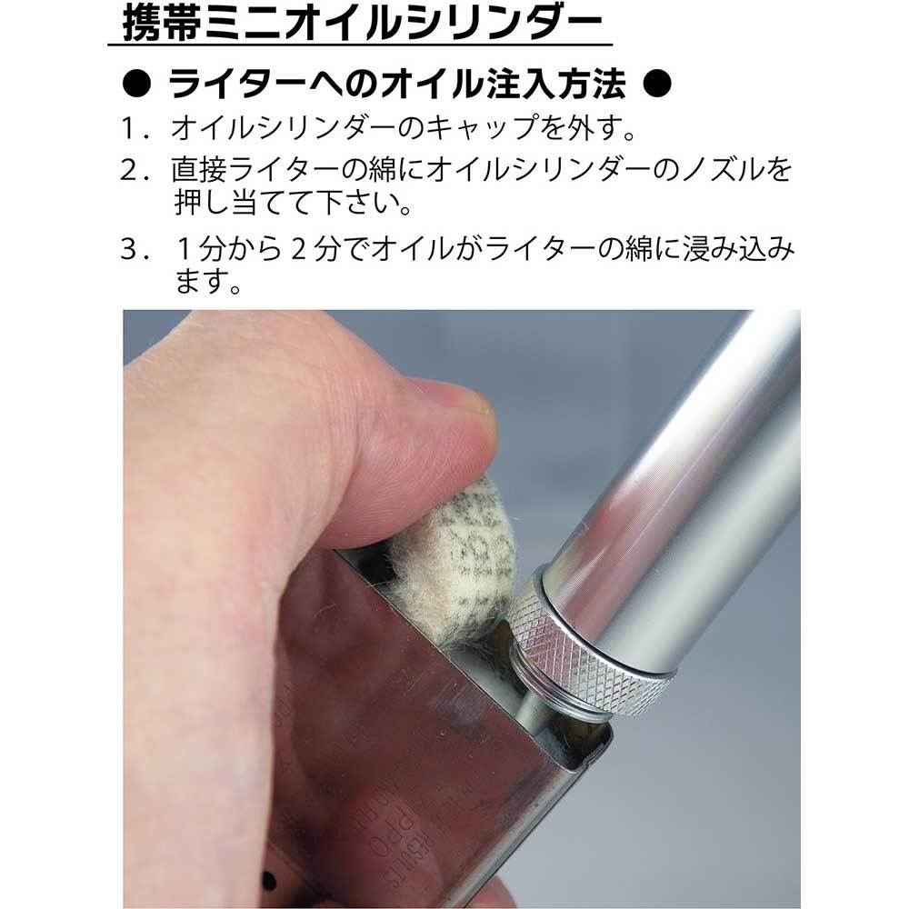 オイルタンク 5.6ml （ジッポー約一回分） 携帯ミニ オイルシリンダー ペンギン ブラック/7321/送料無料メール便_画像4