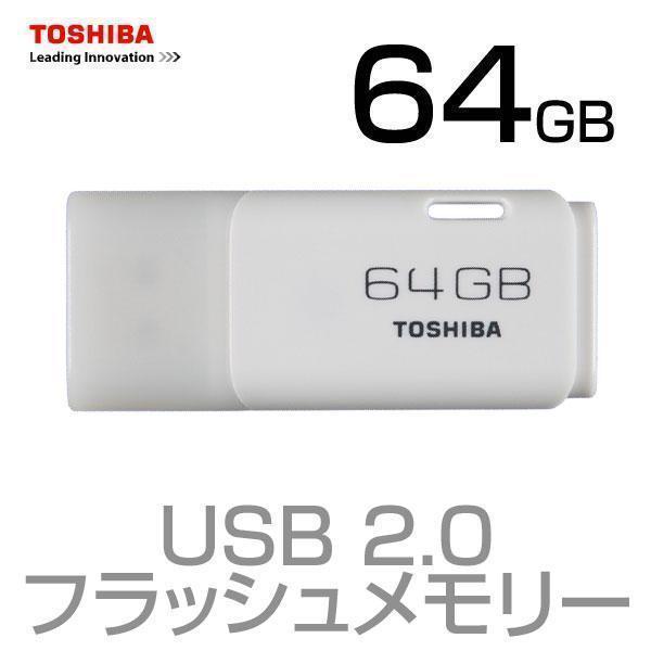 送料無料メール便 KIOXIA (旧東芝)USBメモリ 64GB 64ギガ フラッシュメモリ 過渡期につき柄変更あり_画像3