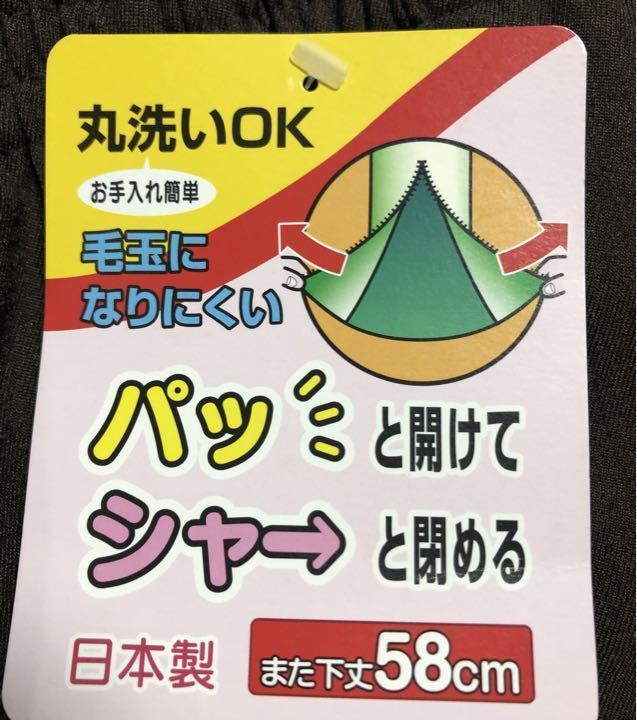 送料無料 M 日本製レディースズボン裾ファスナー付き 膝出しリハビリ 介護 通院 足湯_画像2