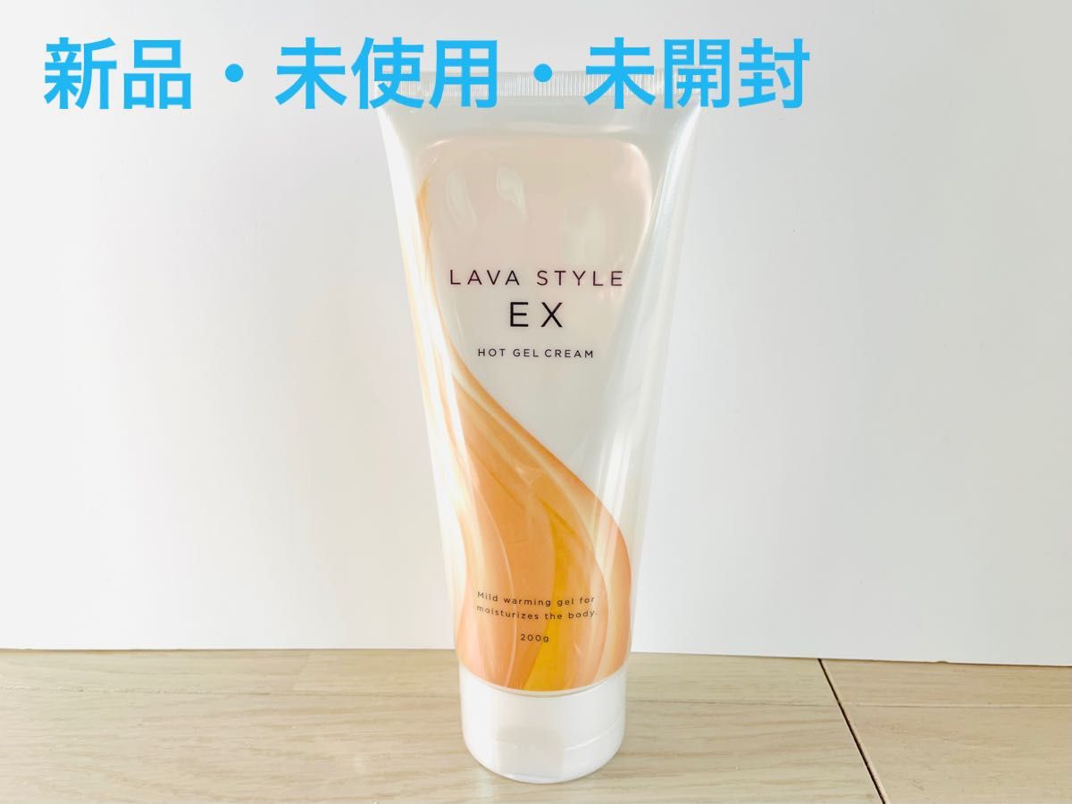 新品 未使用 LAVA STYLE - オイル