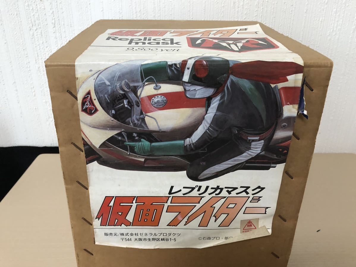 ゼネプロ旧仮面ライダーマスク1/1レプリカマスク完成品 ゼネプロ旧仮面ライダーマスク1/1レプリカマスク完成品