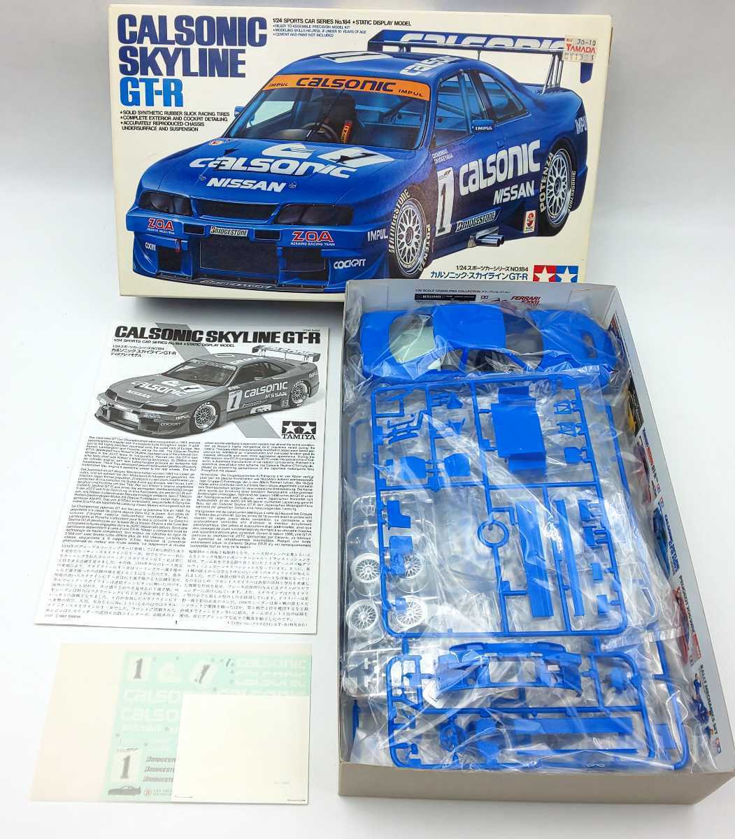 未組立☆タミヤ 1/24　スポーツカーシリーズ NO.184　カルソニック・スカイラインGT-R☆CALSONIC SKYLINE GT-R　TAMIYA_画像1