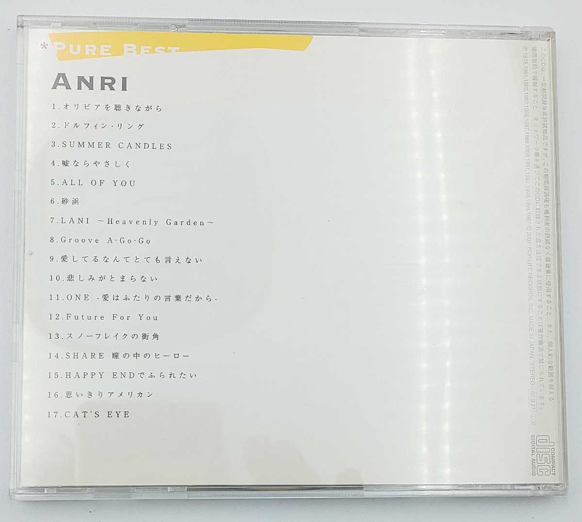 CD☆PURE BEST ANRI　☆ 杏里 FLCF3883_画像9