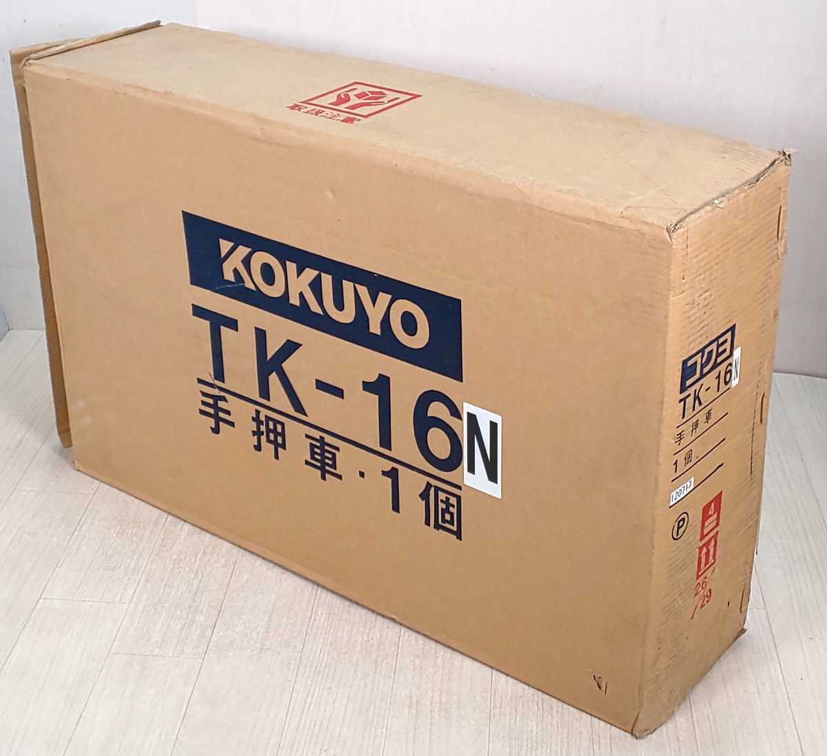 未使用☆KOKUYO 手押車 TK-16N☆ 両袖 ベース3段 コクヨ 3段台車 www