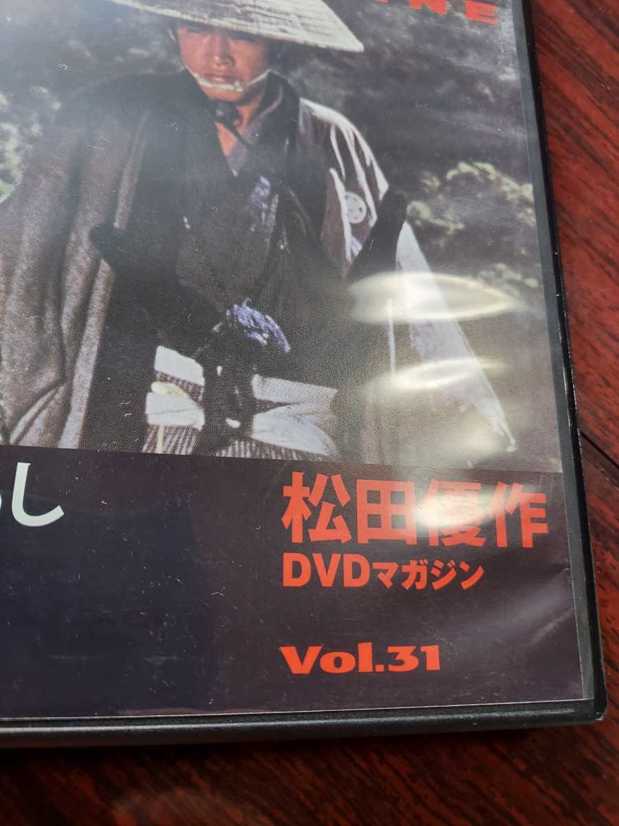 ひとごろし★松田優作DVDマガジン　31★1976年公開★高橋洋子　五十嵐淳子★松田優作 初主演時代劇★セル版DVD_画像4