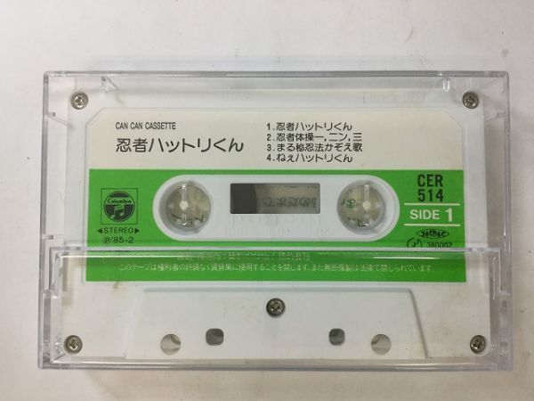 A013 CAN CAN CASSETTE ninja Hattori kun кассетная лента CER514
