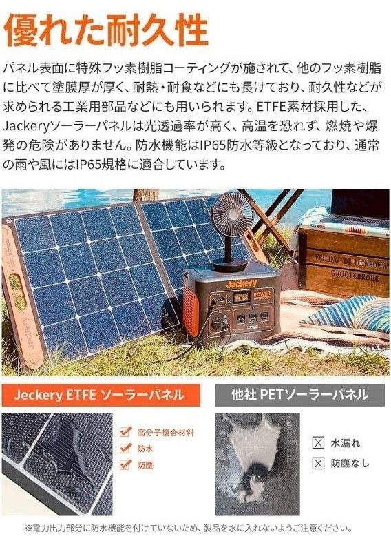 ソーラーパネル Jackery SolarSaga 100 新品 キャンプ 車中泊 災害