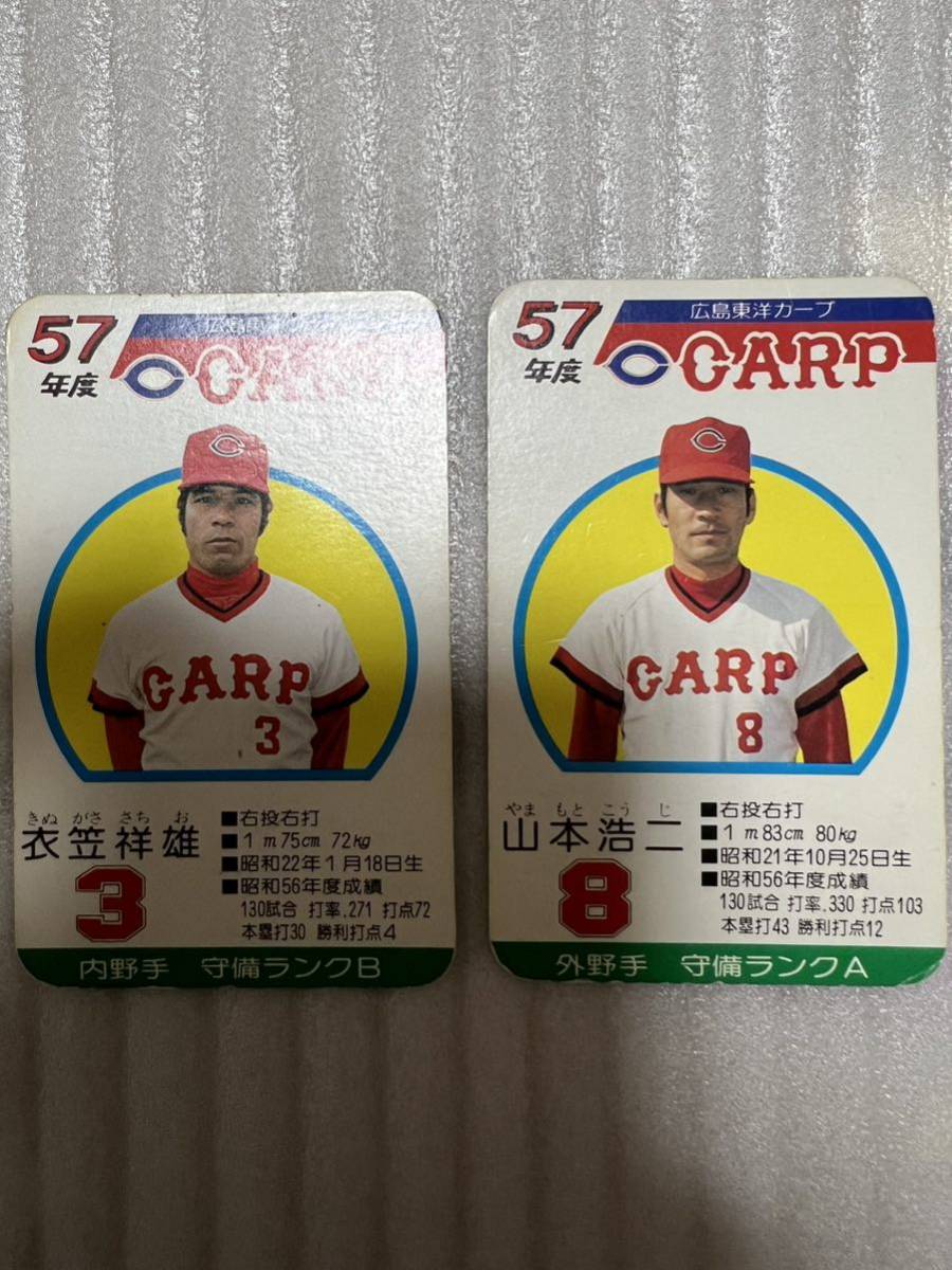 森の雑貨屋さん プロ野球カード 広島 57年度 タカラ 球団 - 通販