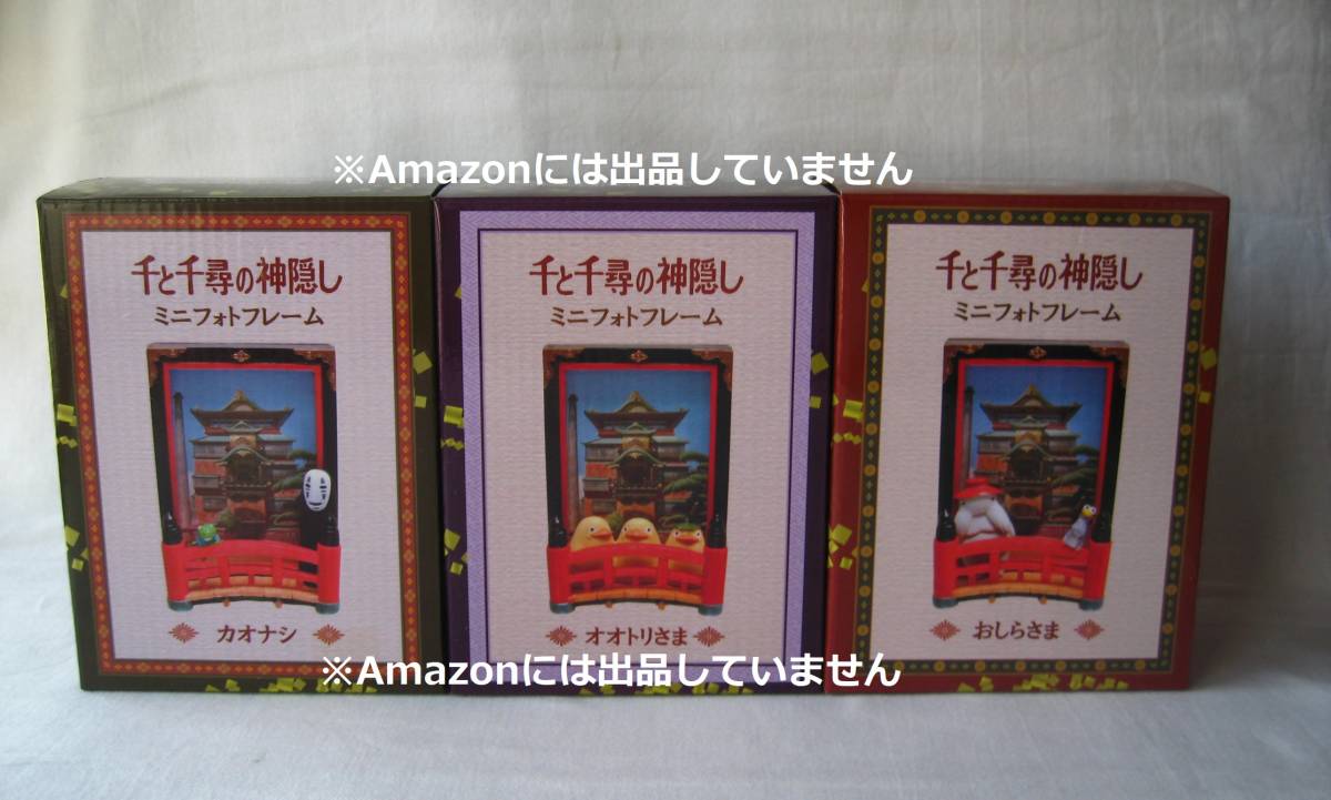⭐︎限定値下げ⭐︎【レア】千と千尋フォトフレーム (未使用 ⭐︎限定値下げ⭐︎【レア】千と千尋フォトフレーム (未使用