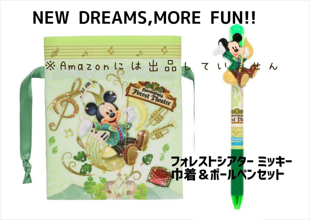 公式の ディズニーリゾート NEW DREAMS MORE FUN ミニタオル aob.adv.br