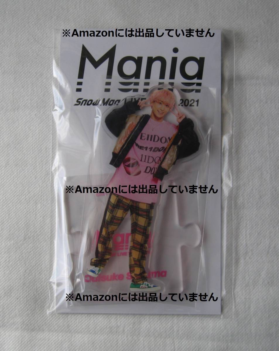 新品未開封 SnowMan 佐久間大介 アクリルスタンド スノマニ 新品未開封 SnowMan 佐久間大介 アクリルスタンド スノマニ