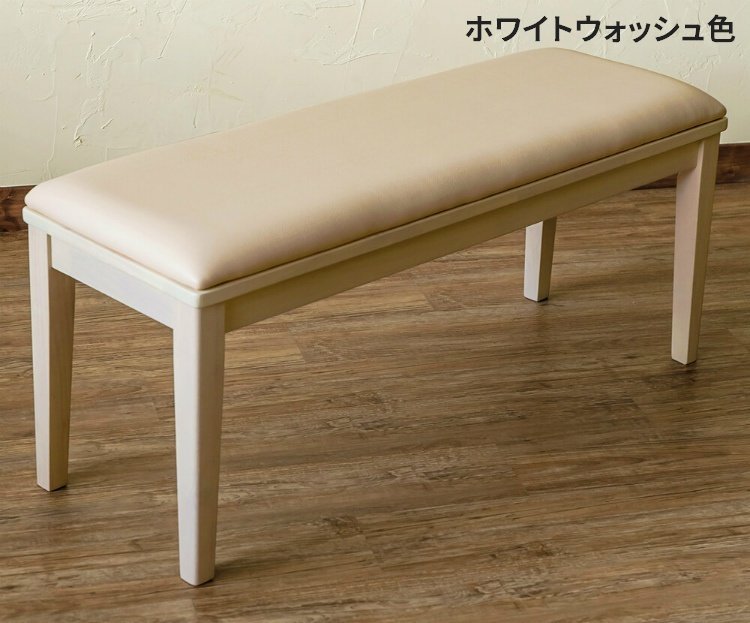 ダイニング ベンチ 幅100cm 白 椅子 おしゃれ アウトレット価格 食卓