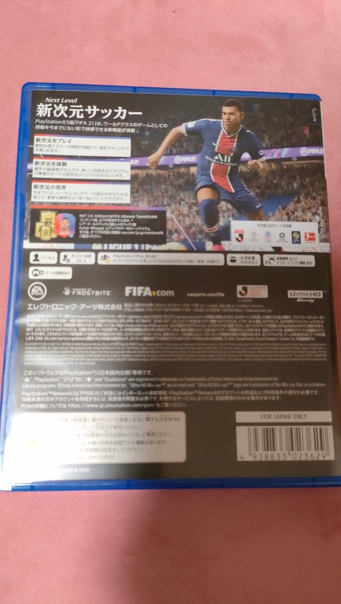 PS5 　　ＦＩＦＡ21