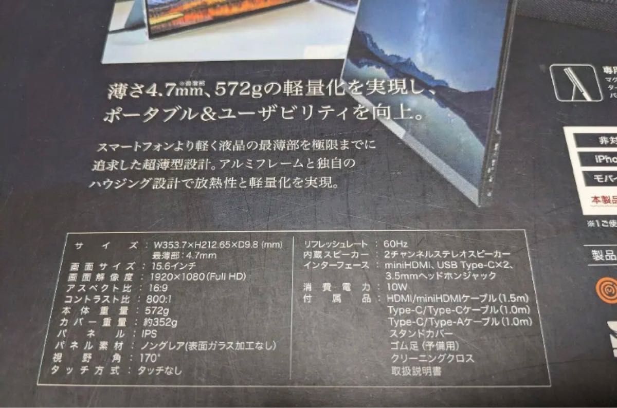 極薄】 ユニーク プロメテウス モバイルモニター UQ-PM15FHDNT 15 6