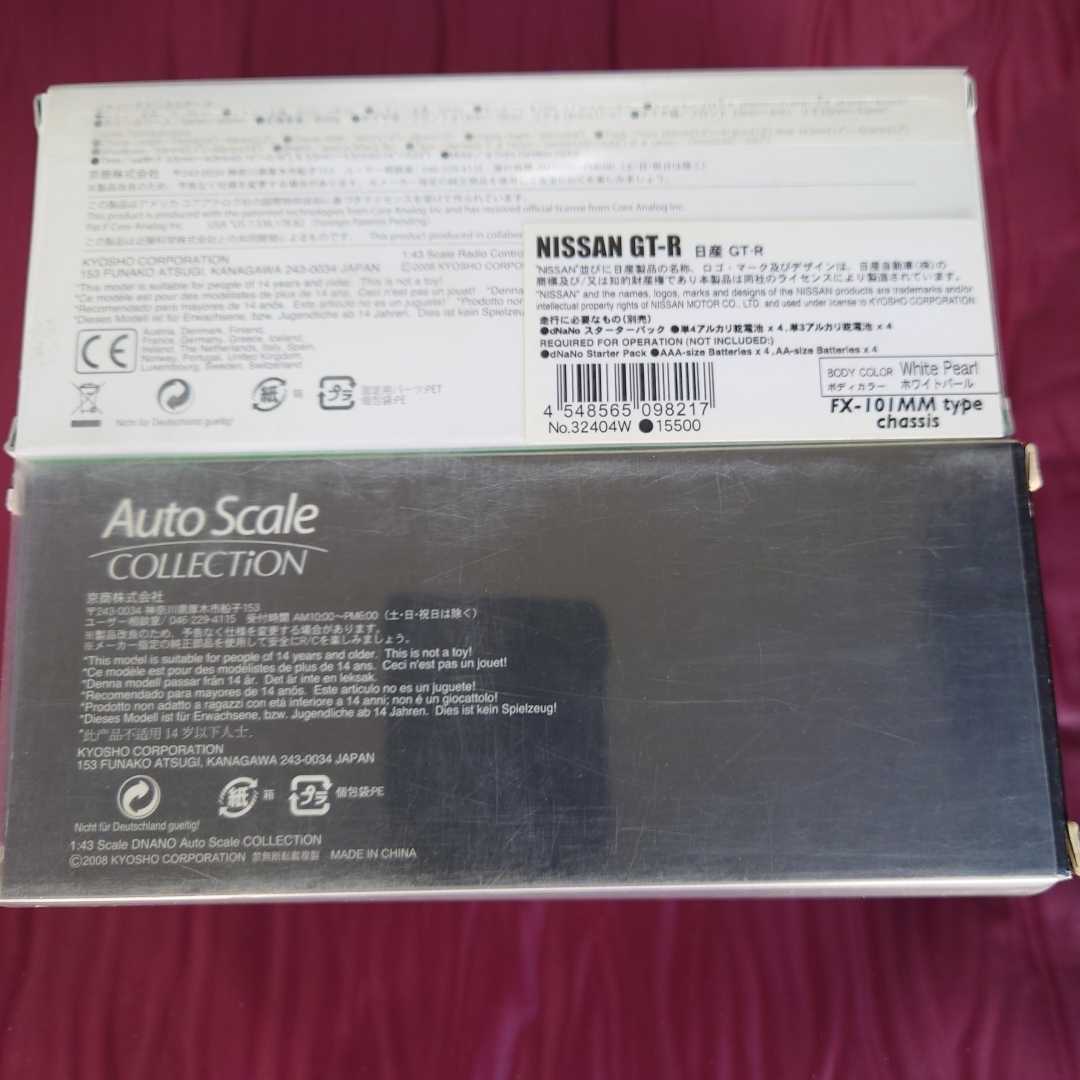ります】 希少 新品未開封 京商 DNANO FX-101MM 日産 GT-R NISSAN