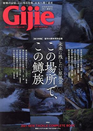 Ｇｉｊｉｅ(２０２１新春号) ＧＥＩＢＵＮ　ＭＯＯＫＳ／芸文社(編者)_画像1