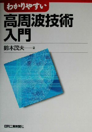 wa. rear .. height cycle technology introduction | Suzuki Shigeru Hara ( author )