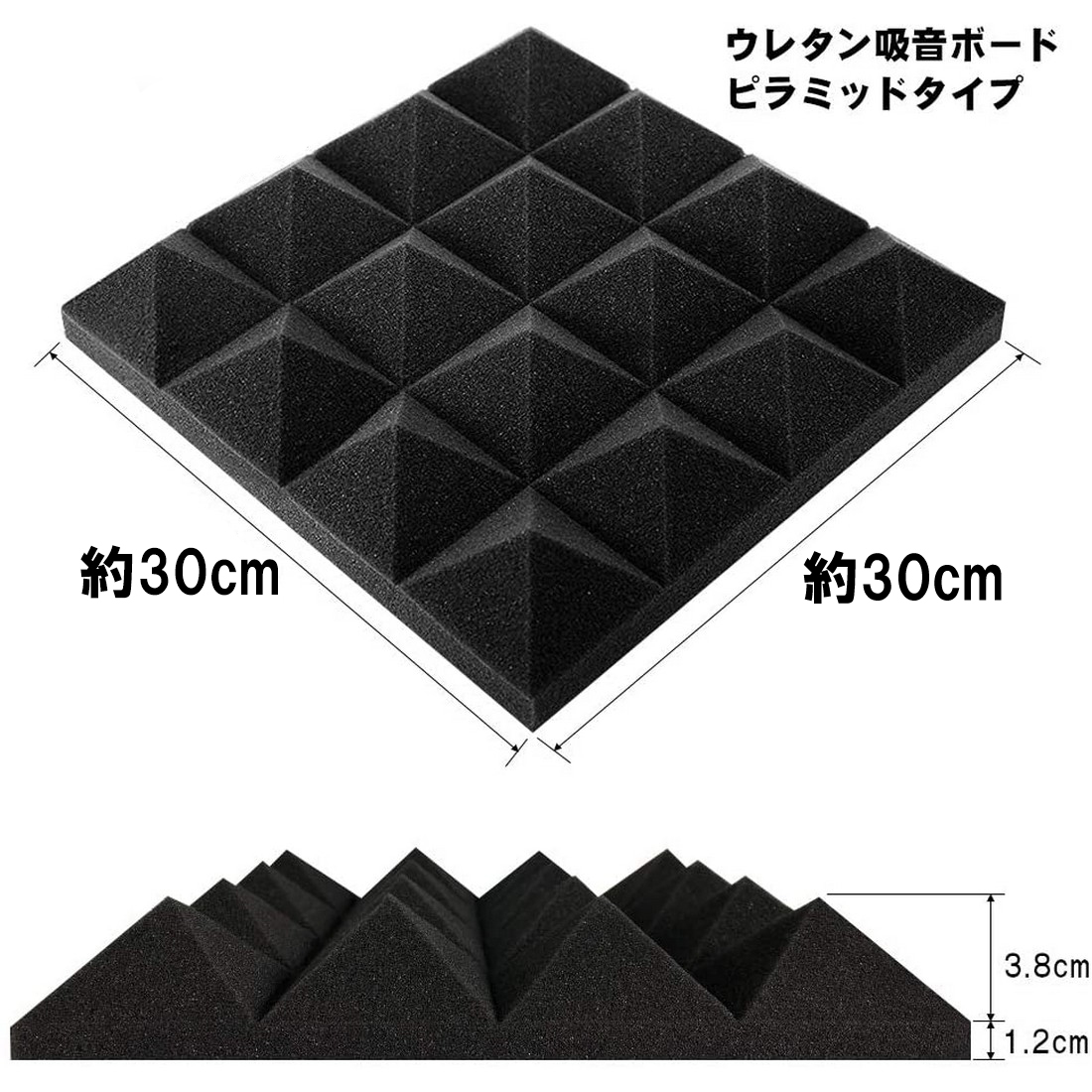 吸音材 防音材 ウレタン 48枚セット 30*30cm 厚さ5cm ピラミッド 壁 難燃 無害 吸音対策 ブラック_画像6