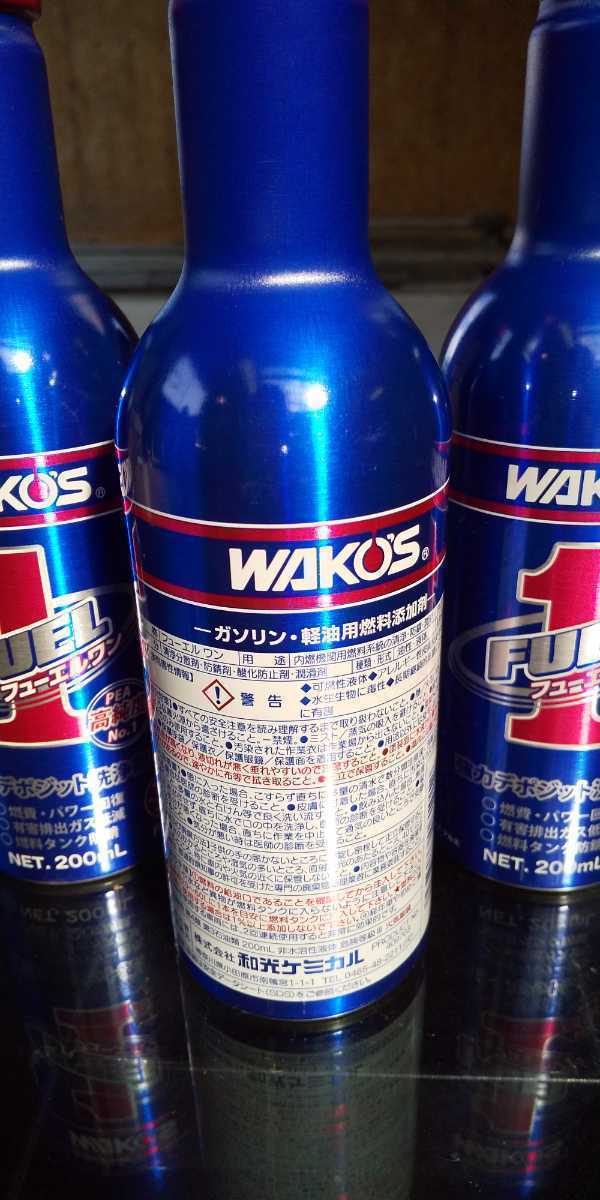 送料無料 新品 ワコーズ WAKOS 和光ケミカル F101フューエルワン ガソリン ディーゼル兼用洗浄系燃料添加剤 200ml ３本セット_画像3